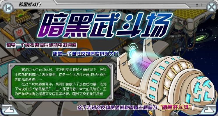 暗黑武斗场怎么就突然不见了？