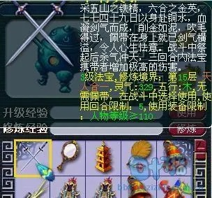 梦幻西游4级法宝15到18层怎么冲？省3000万经验全流程