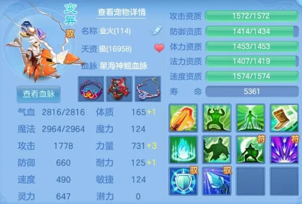 神武4魔王山加点全攻略 新手必看指南