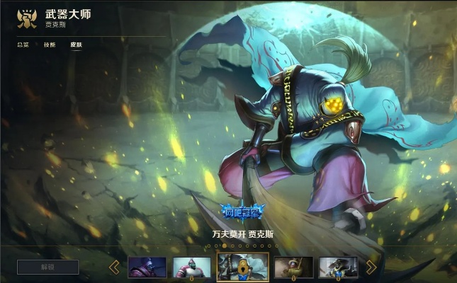 LOL皮肤最多的英雄是谁？盘点换装大佬