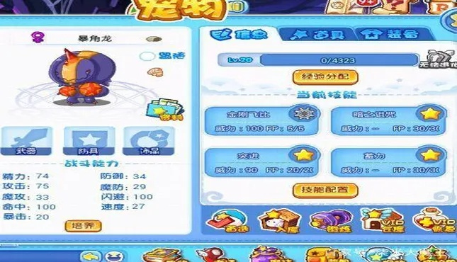 洛克王国蜥蜴宠物养成全攻略