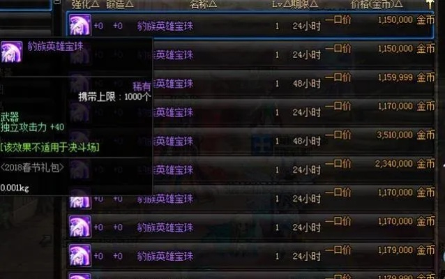 平民称号附魔宝珠到底该怎么玩？