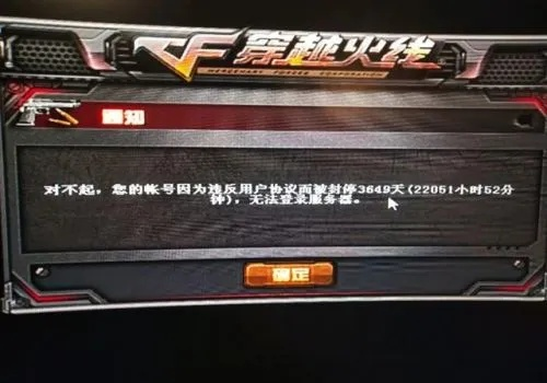 CF刷经验会不会封号？真相来了
