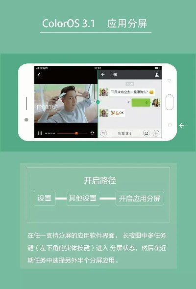 手机分屏软件到底哪个最好用？