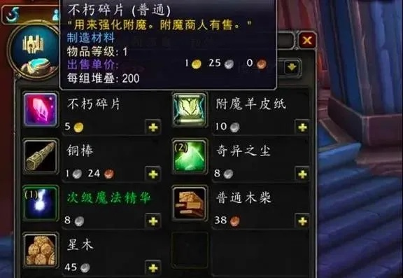 90圣物碎片到底怎么搞？看完这篇就全懂了