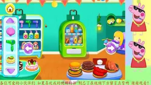 小猪佩奇商店游戏怎么玩？零基础保姆级攻略来了