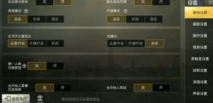 吃鸡游戏怎么切换视角才能更顺手？