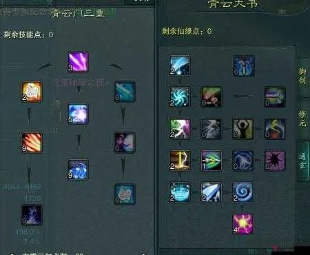 青云职业怎么加点才能玩得爽？