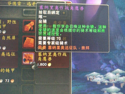 塞纳里奥远征队声望怎么刷_材料清单全流程省3小时
