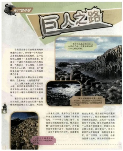 巨人之路新手攻略：从零开始的生存法则