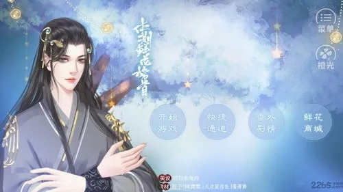 橙光游戏能力值怎么排？这份攻略让你少走弯路