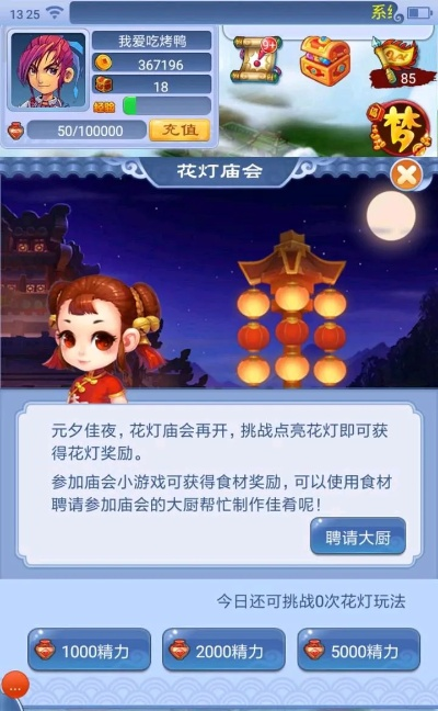 梦幻西游口袋元宵活动该怎么玩？