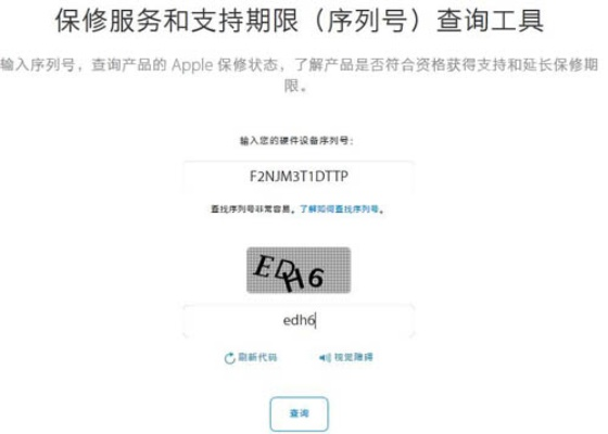 苹果激活时间怎么看,如何验证真实性,查询方法全解析