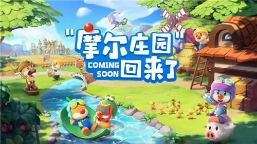 摩尔庄园礼包码怎么用才能快速升级？