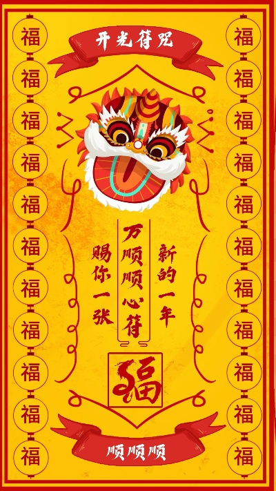 长者的好运符使用指南：手把手教你招好运