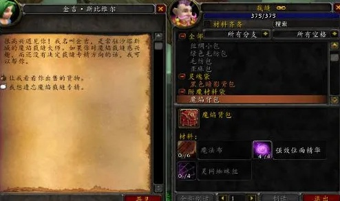 魔兽世界魔焰裁缝究竟怎么玩？