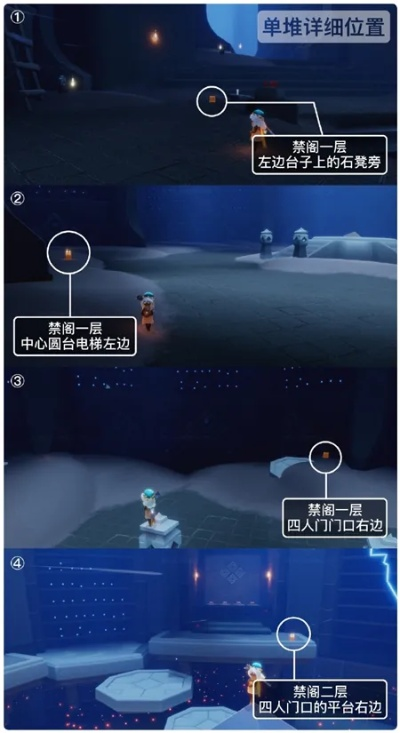 光遇地之灵刷新时间全攻略