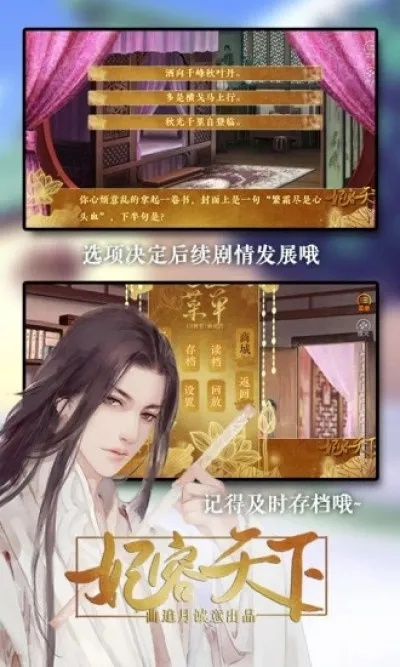 如何快速通关妃容天下？攻略避坑省30小时