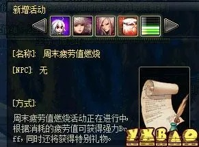 疲劳值何时刷新_解密DNF每日重置机制省6小时