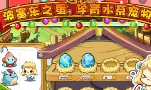 碧水玲珑能孵出什么宠物,洛克王国蛋孵化指南详解
