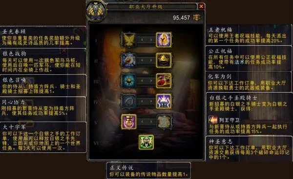 圣骑士职业大厅任务线解析,圣光之力的传承与挑战