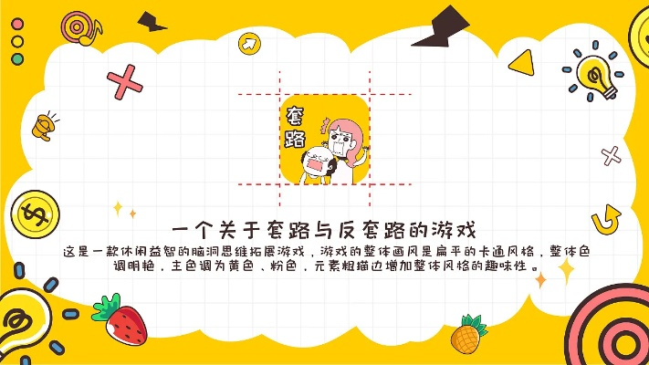 游戏反套路大全：新手必看的避坑指南