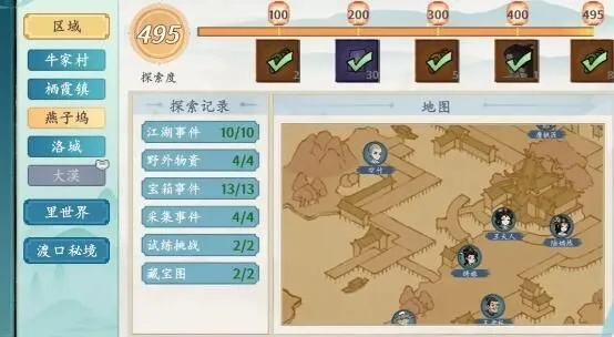 新手如何轻松通关燕子坞副本？