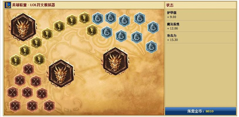 LOL符文从哪调,如何配置符文页,符文系统详解