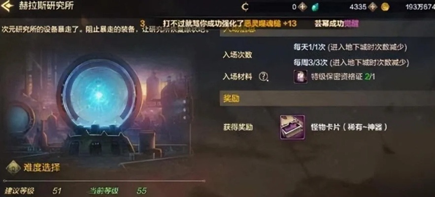 DNF手游赫拉斯研究所怎么玩？老司机带你轻松上手
