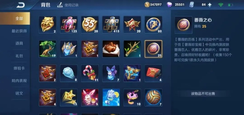 珍宝阁的蔷薇之心到底怎么拿？