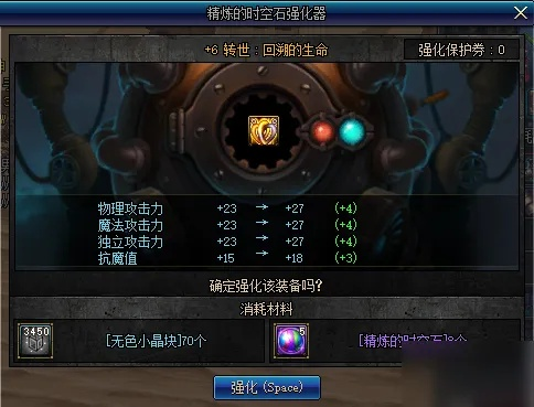 DNF哪里刷精炼时空石最多？