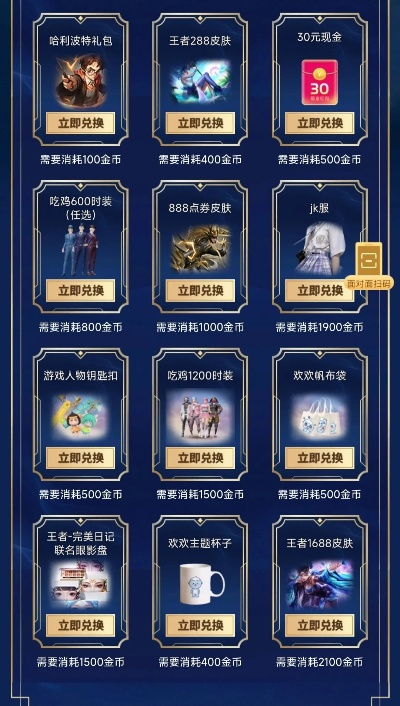 如何0元解锁王者精英全皮肤_避坑指南省2888元