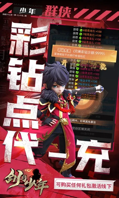 少年之刃怎么玩？零基础也能看懂的保姆级攻略