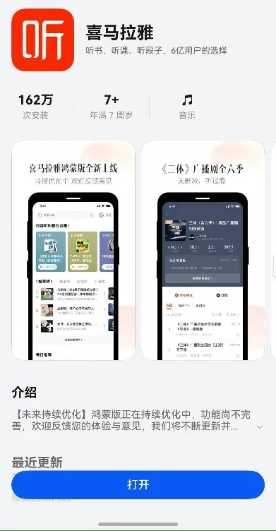喜马拉雅听书最新版到底该怎么玩？