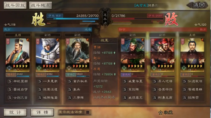 三国策略游戏入门指南：从小白到主公的速成课