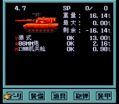 重装机兵重生攻略大全,如何快速通关,战车改造指南