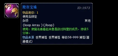 正式服欺诈宝珠到底该去哪里刷？