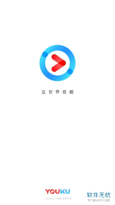 弹幕找不到？3步教你解锁优酷弹幕全流程