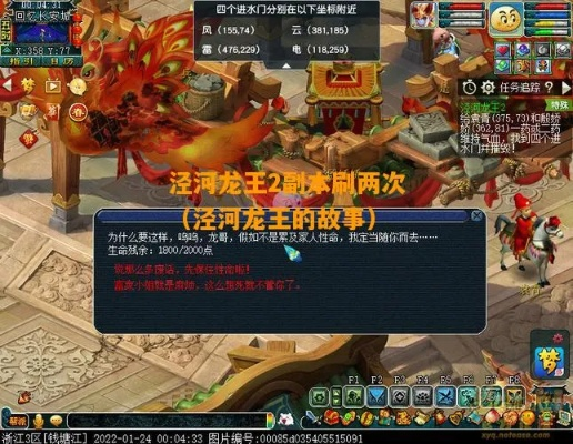 泾河龙王2副本怎么打才能通关？