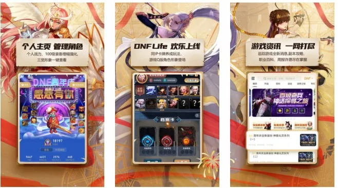 DNF手机管家深度解析,为什么它能成为手游安全首选,三大核心功能实测对比