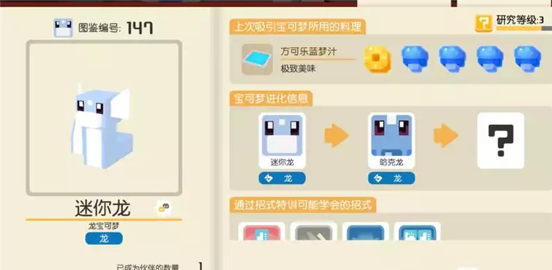 如何快速烹饪迷你龙食谱？省3天试错全流程攻略
