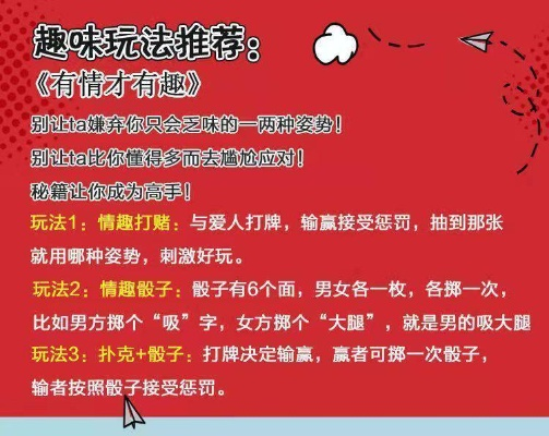 情侣必看！15种超有趣游戏与惩罚攻略