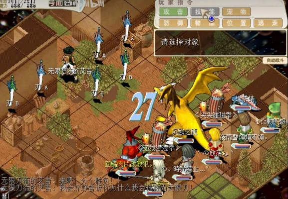 魔力宝贝三转任务保姆级攻略