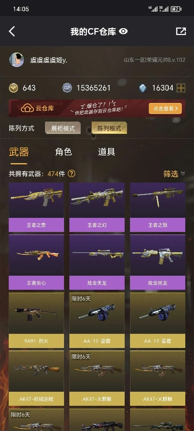 cf火麒麟华夏之心值多少钱_888元避坑指南
