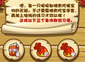 洛克王国挖宝术到底在哪学？