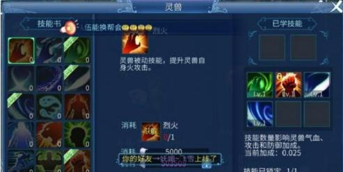 倩女幽魂灵兽到底怎么搞到手？