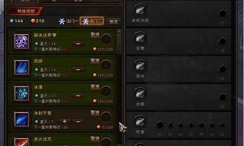 冰罗刹75级刷图加点该怎么配？