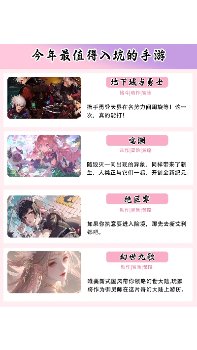 2025年哪些手游最适合新手入坑？
