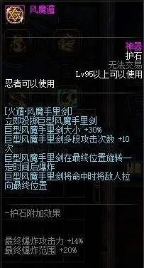 DNF忍者护石到底该怎么选？