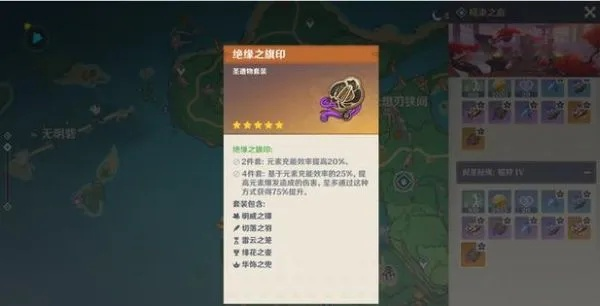 原神雷本在哪刷？3分钟速通绝缘之旗印圣遗物